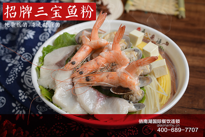 加盟俏南湖搶占商機(jī)，把握財富，財富藍(lán)海等你暢游