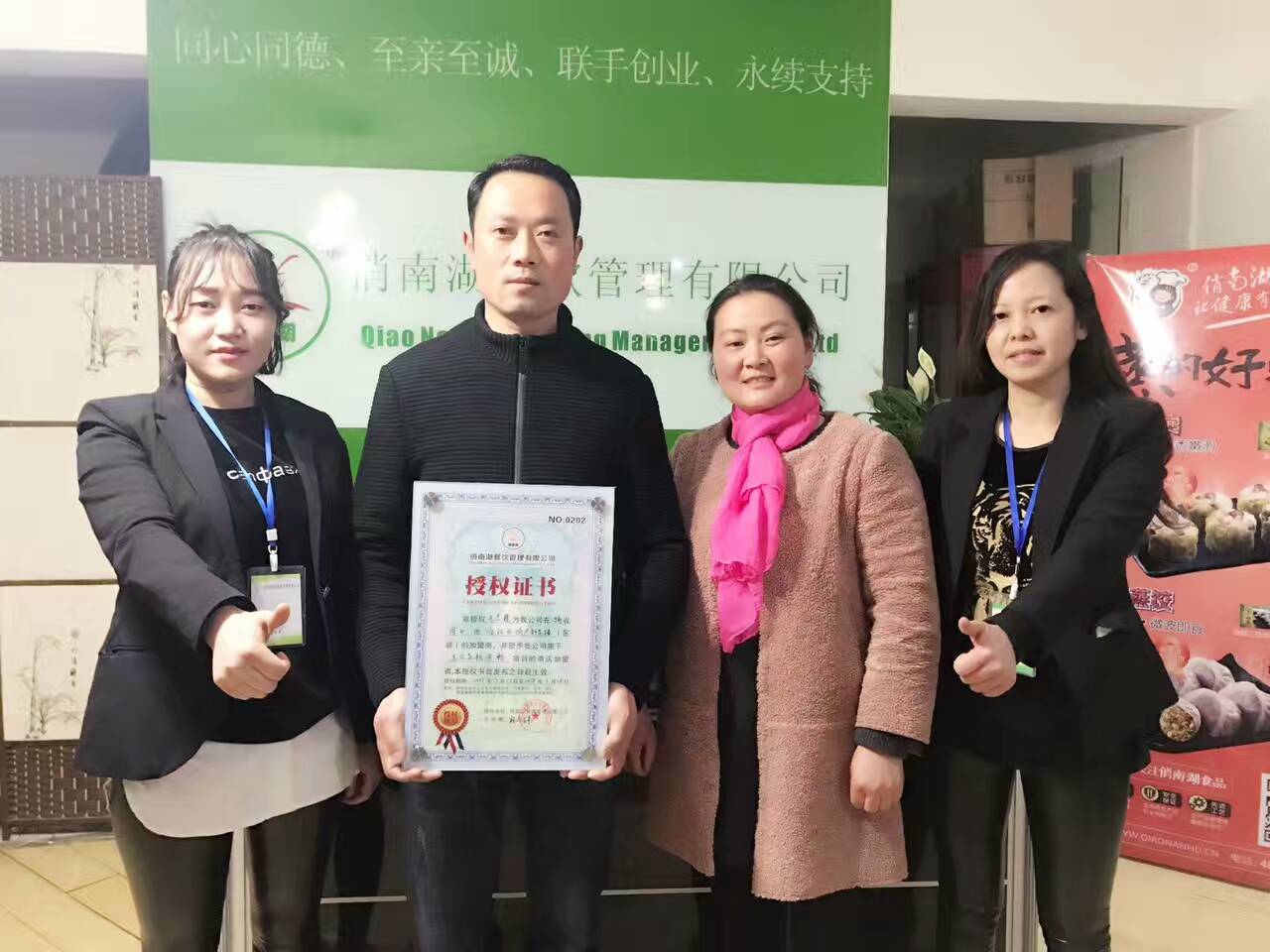 五谷魚粉加盟風(fēng)采