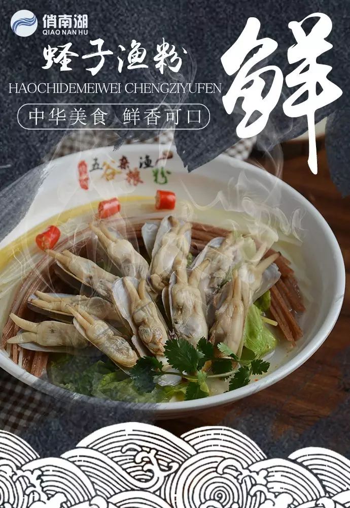 五谷雜糧魚(yú)粉 真功夫真賺錢(qián)！