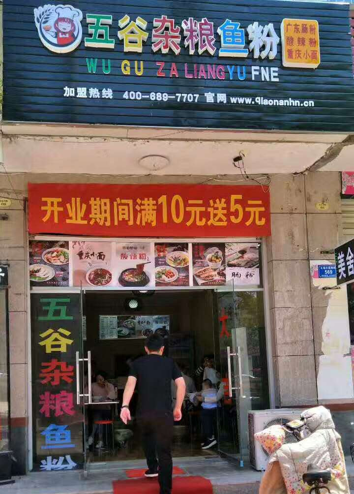 店面展示